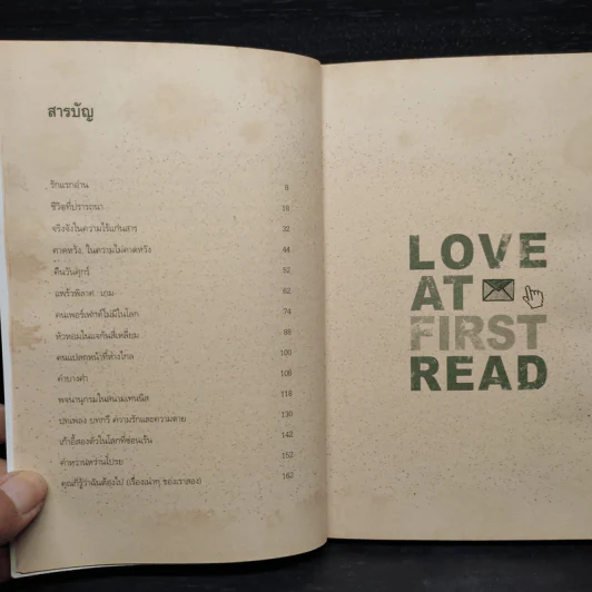 Love at First Read รักแรกอ่าน - ปราย พันแสง รูปที่ 6