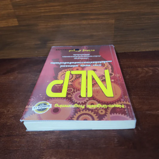 NLP ภาษา สมอง มหัศจรรย์ เทคโนโลยีสร้างความสำเร็จชั่วข้ามคืน - ดร.วิศิษฐ์ ศรีพิบูลย์ รูปที่ 5