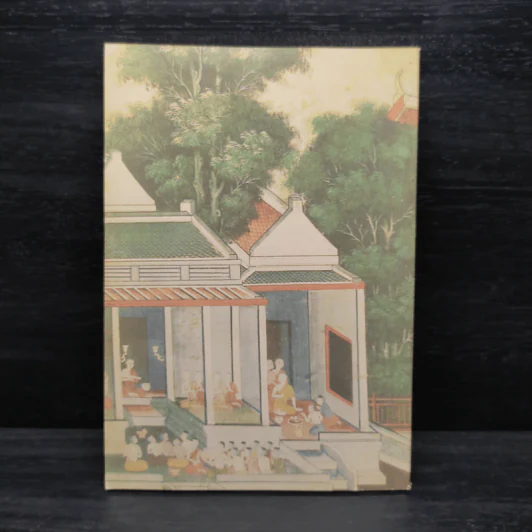 ธรรมานุสรณ์ ครบ 61 ปี พระราชบัณฑิต รูปที่ 2