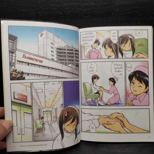 บุคคลที่น่ารู้จัก ฟลอเรนซ์ ไนติงเกล พยาบาลที่มีความเมตตาดุจนางฟ้า - คัทรินยา แก้วบัณฑิตย์ รูปที่ 6