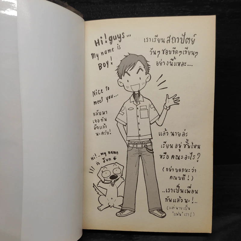 เมดเล่ย์ Mad Boy - ว.แหวน รูปที่ 5