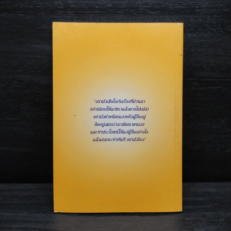 ปฏิบัติธรรม เล่ม 1 - ชมรมผู้ปฏิบัติธรรม สำนักงานศาลยุติธรรม รูปที่ 2