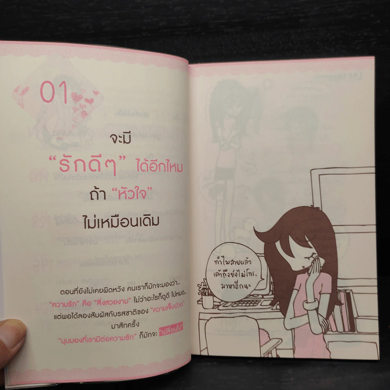 รักดีๆ ไม่มีหมดโปรฯ Love in promotion - มาบุชี่ รูปที่ 7