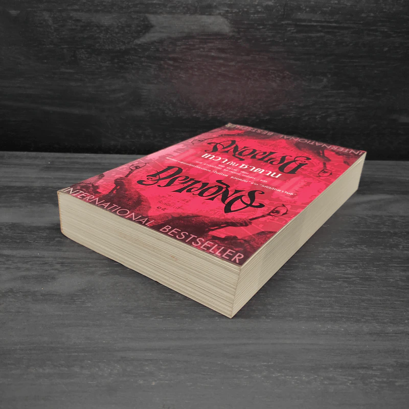 Angels & Demons เทวากับซาตาน (ปกอ่อน) - แดน บราวน์ รูปที่ 4