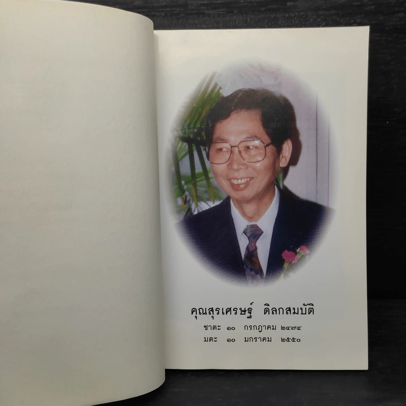 ชี้ทางอร่อย.. เชลล์ชวนชิม รูปที่ 5