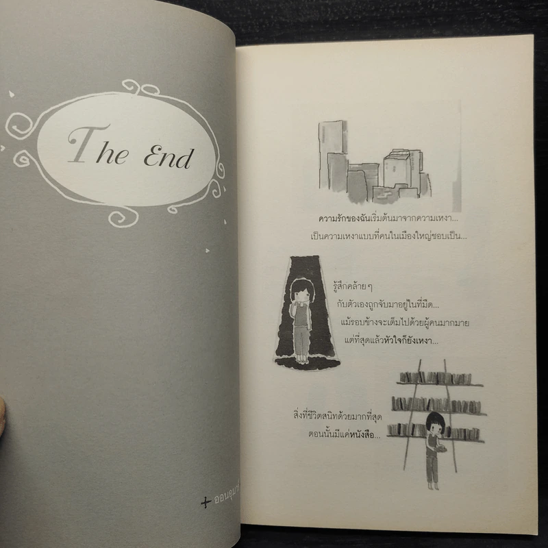 หนังสือของความรัก ฉบับ อกหัก รูปที่ 8