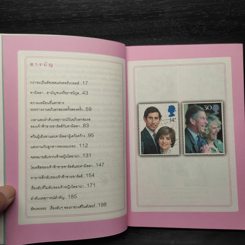 คามิลลา...ปริศนารักเขย่าวินด์เซอร์! - วรสิริยุตต์ รูปที่ 6