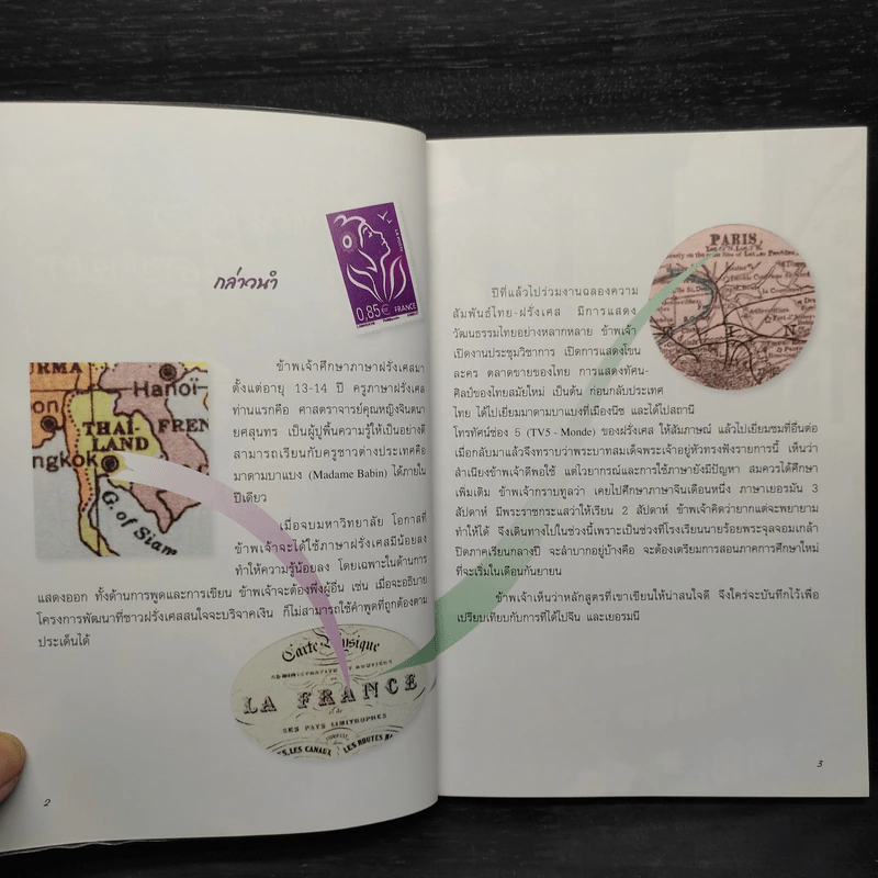 ฟื้นภาษา ได้อาหาร - สิรินธร รูปที่ 7