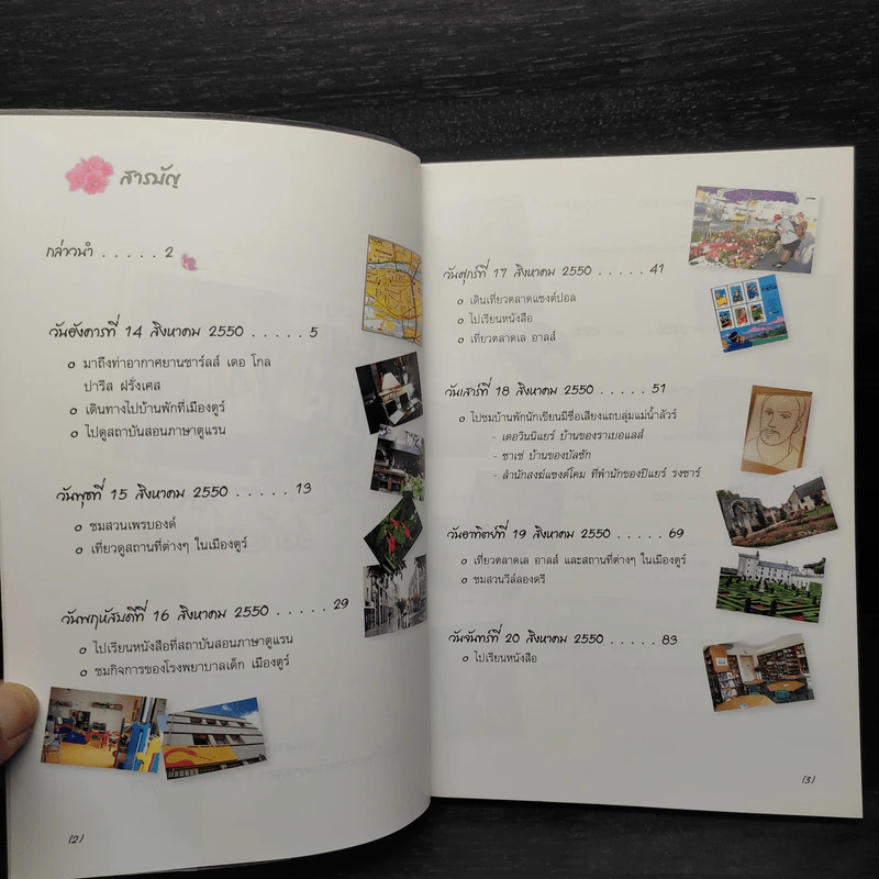ฟื้นภาษา ได้อาหาร - สิรินธร รูปที่ 5