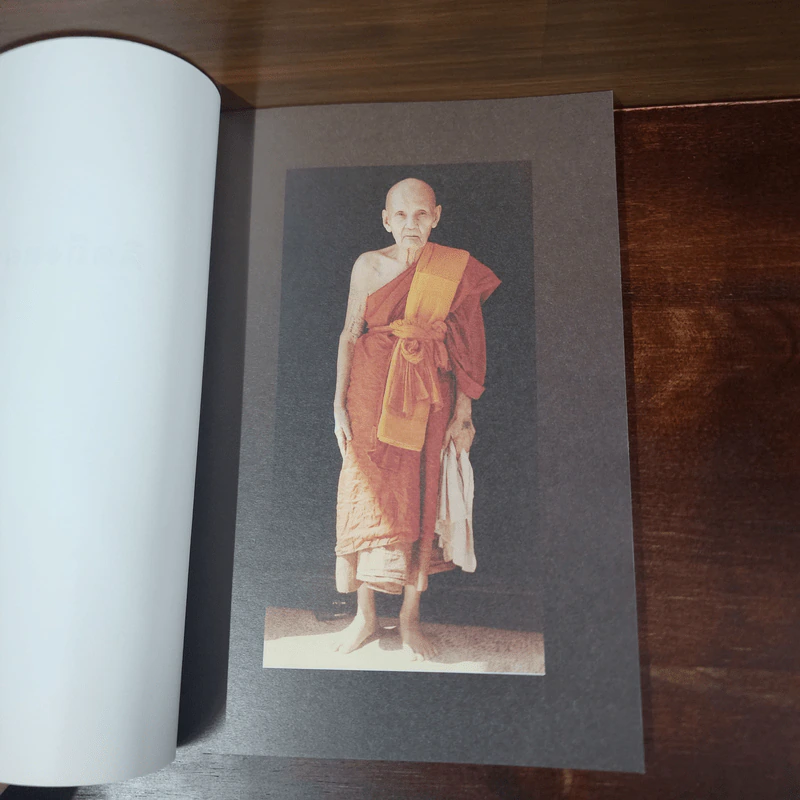 รอยธรรมคำย้ำเตือน + คิดถึงหลวงปู่ (หลวงปู่ดู่) รูปที่ 11