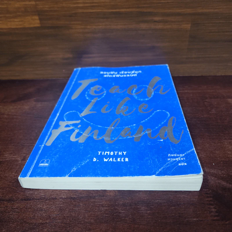 Teach Like Finland : สอนฟิน เรียนสนุก สไตล์ฟินแลนด์ - Timothy D. Walker (ทิโมธี ดี. วอล์กเกอร์) รูปที่ 4
