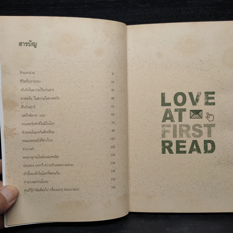 Love at First Read รักแรกอ่าน - ปราย พันแสง รูปที่ 6