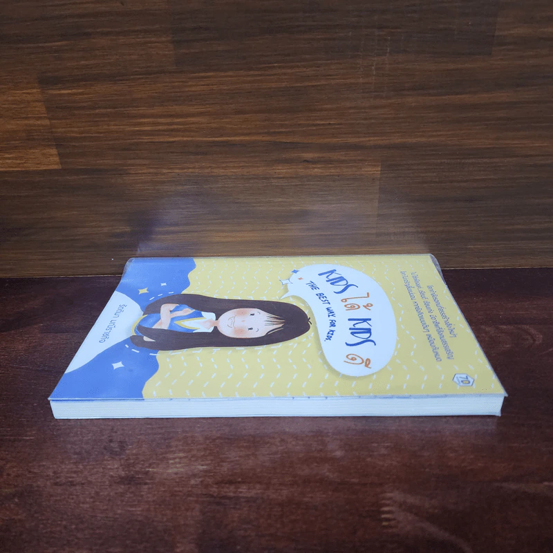 KIDS ได้ KIDS ดี THE BEST WAY FOR KIDS - รัตติมา มณีราชกิจ รูปที่ 3