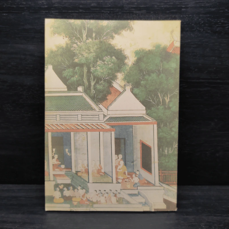 ธรรมานุสรณ์ ครบ 61 ปี พระราชบัณฑิต รูปที่ 2