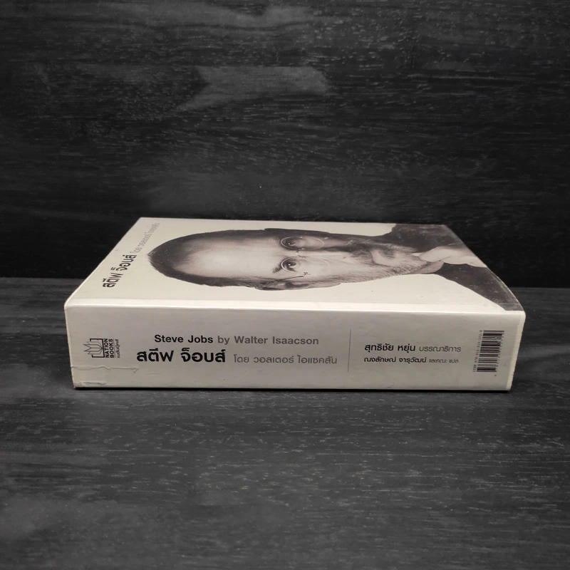 Steve Jobs สตีฟ จ็อบส์ (ปกอ่อน) - วอลเตอร์ ไอแซคสัน รูปที่ 3