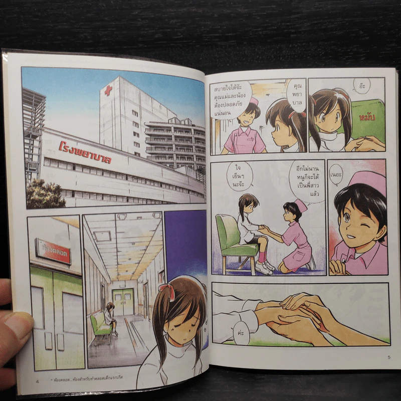 บุคคลที่น่ารู้จัก ฟลอเรนซ์ ไนติงเกล พยาบาลที่มีความเมตตาดุจนางฟ้า - คัทรินยา แก้วบัณฑิตย์ รูปที่ 6