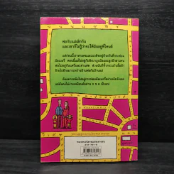 บ้านนี้ยังมีรัก - Jacqueline Wilson รูปที่ 2
