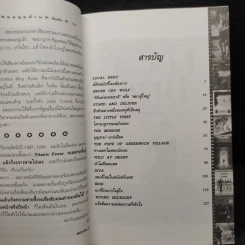 มันส์จนหยดสุดท้าย - อีแร้ง รูปที่ 7