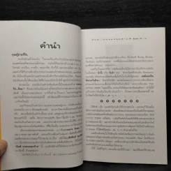 มันส์จนหยดสุดท้าย - อีแร้ง รูปที่ 6