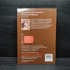 Sherlock Holmes Short Stories - Oxford Bookworms Stage 2 รูปที่ 2