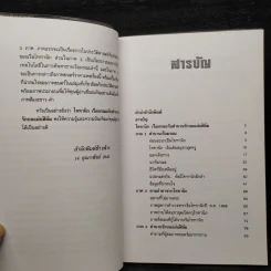 ไททานิก เรือมรณะกับตำนานรักบนแผ่นฟิล์ม - กัมพล คุณาบุตร รูปที่ 6