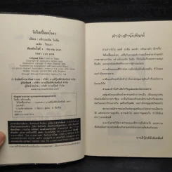 วัยใสเปื้อนน้ำตา - Jacqueline Wilson รูปที่ 5