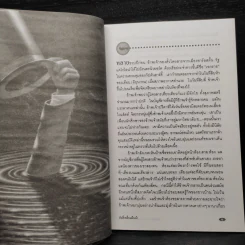 จึงฆ่าด้วยปรานี ระลึกวาระ 150 ปี แห่งมตกาล เอ๊ดก้าร์ แอลแลน โป รูปที่ 6