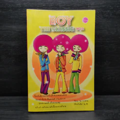 Boy The Classic No.2 - ว.แหวน รูปที่ 1