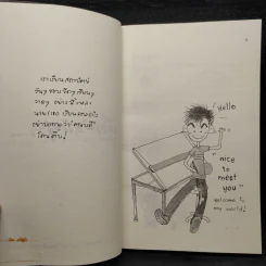 Boy The Classic No.1 - ว.แหวน รูปที่ 5