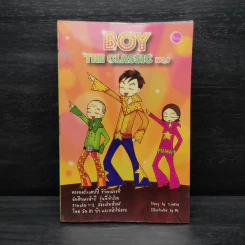 Boy The Classic No.1 - ว.แหวน รูปที่ 1