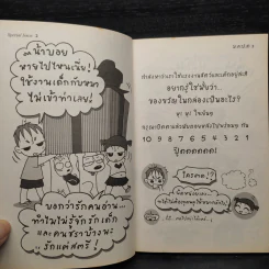 ม.ค.ป.ด.(มอบความปรารถนาดี...แด่เธอ) - ว.แหวน รูปที่ 6