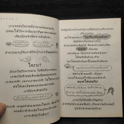 BoyTox - ว.แหวน รูปที่ 6