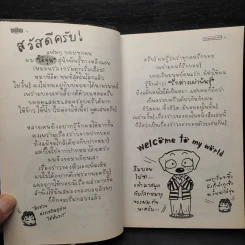 Dog Story - ว.แหวน รูปที่ 7