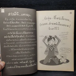 Boy VS Jun ศึกวันโดนด่า - ว.แหวน รูปที่ 6