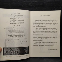 แสบกำลังสอง - Jacqueline Wilson รูปที่ 5