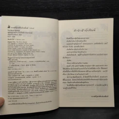 คุณครูกวนใจ เว็บไซต์กวนอารมณ์ - Jacqueline Wilson รูปที่ 5