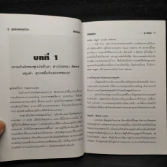 ซุเปอร์โนวากับความลับจักวาล - ธนู แก้วโอภาส รูปที่ 7