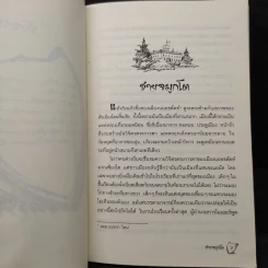 ชุด ปราสาทอัศวิน ตอน โรงเรียนในปราสาท - Oliver Hassencamp รูปที่ 7