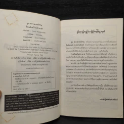 ชุด ปราสาทอัศวิน ตอน โรงเรียนในปราสาท - Oliver Hassencamp รูปที่ 5