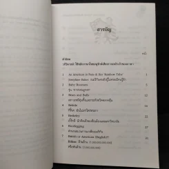 ตำนานคำอเมริกัน - จำนงค์ วัฒนเกส รูปที่ 6