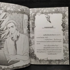 ผีเฮี้ยนวิญญาณหลอน Shock 3 ตอน : หมอเจอผี รูปที่ 6