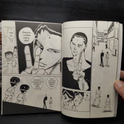 คนเก่งทะลุโลก เล่ม 1-12 รูปที่ 6