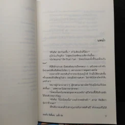 นักสืบ 3 ใบเถา เล่ม 1-6 - อาคากะวา จิโร รูปที่ 7