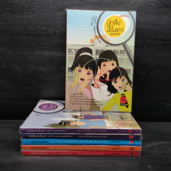นักสืบ 3 ใบเถา เล่ม 1-6 - อาคากะวา จิโร
