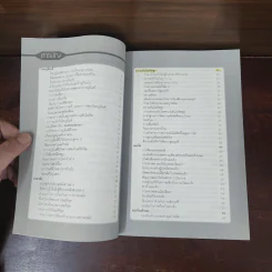 สุดยอดวิธีสู่สารพัดโรคอันตราย - อาภากร สกุลนรเศรฐ รูปที่ 7