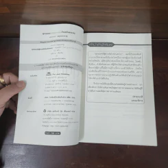 สุดยอดวิธีสู่สารพัดโรคอันตราย - อาภากร สกุลนรเศรฐ รูปที่ 6