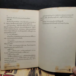 ลีซาน จอมบัลลังก์พลิกแผ่นดิน 5 เล่มจบ รูปที่ 7