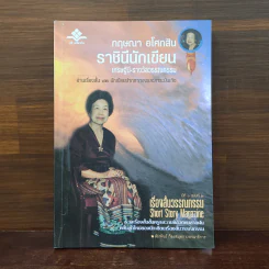 เรื่องสั้นวรรณกรรม ปีที่ 1 ฉบับที่ 2 กฤษณา อโศกสิน ราชินีนักเขียน รูปที่ 1