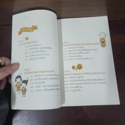 บอกใจอีกครั้งว่ายังไหว - ชุติปัญโญ รูปที่ 7