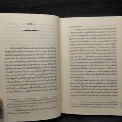 กลับมาแล้วครับ - Timur Vermes (ทีมูร์ แฟร์เมส) รูปที่ 6
